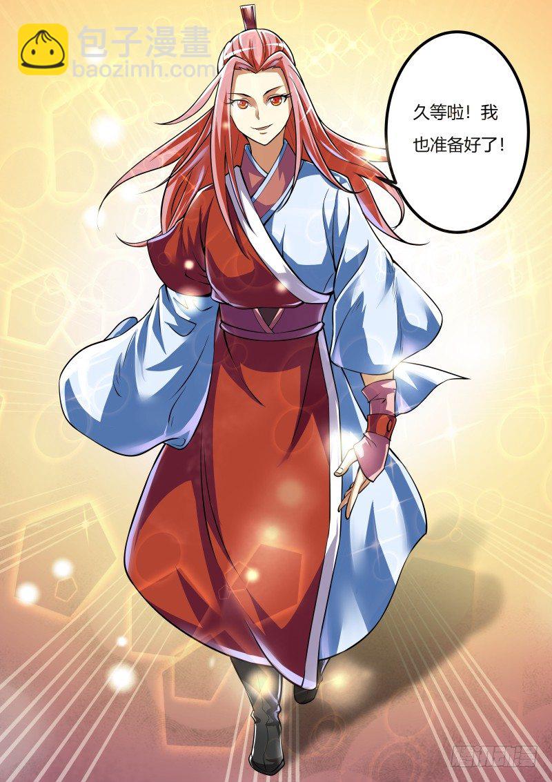收徒典礼，开始！-第39话