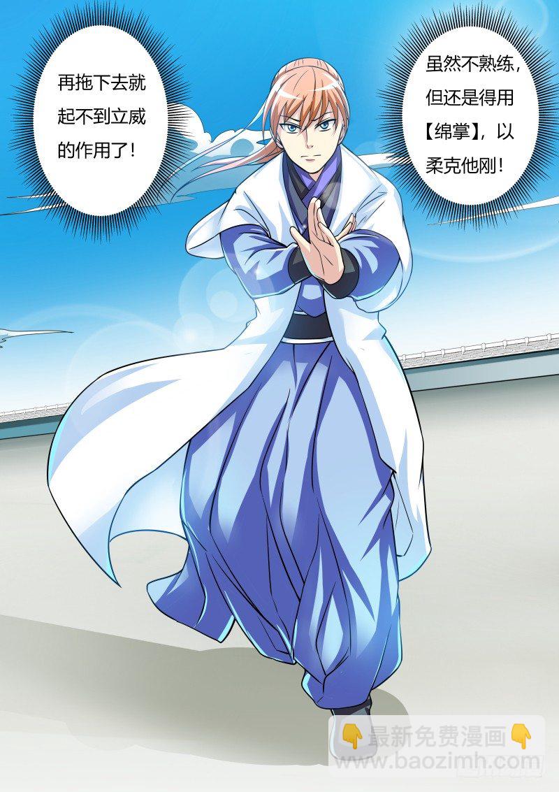 再战张桂！-第43话