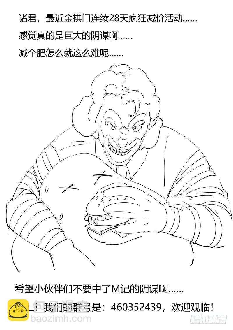 再战张桂！-第43话