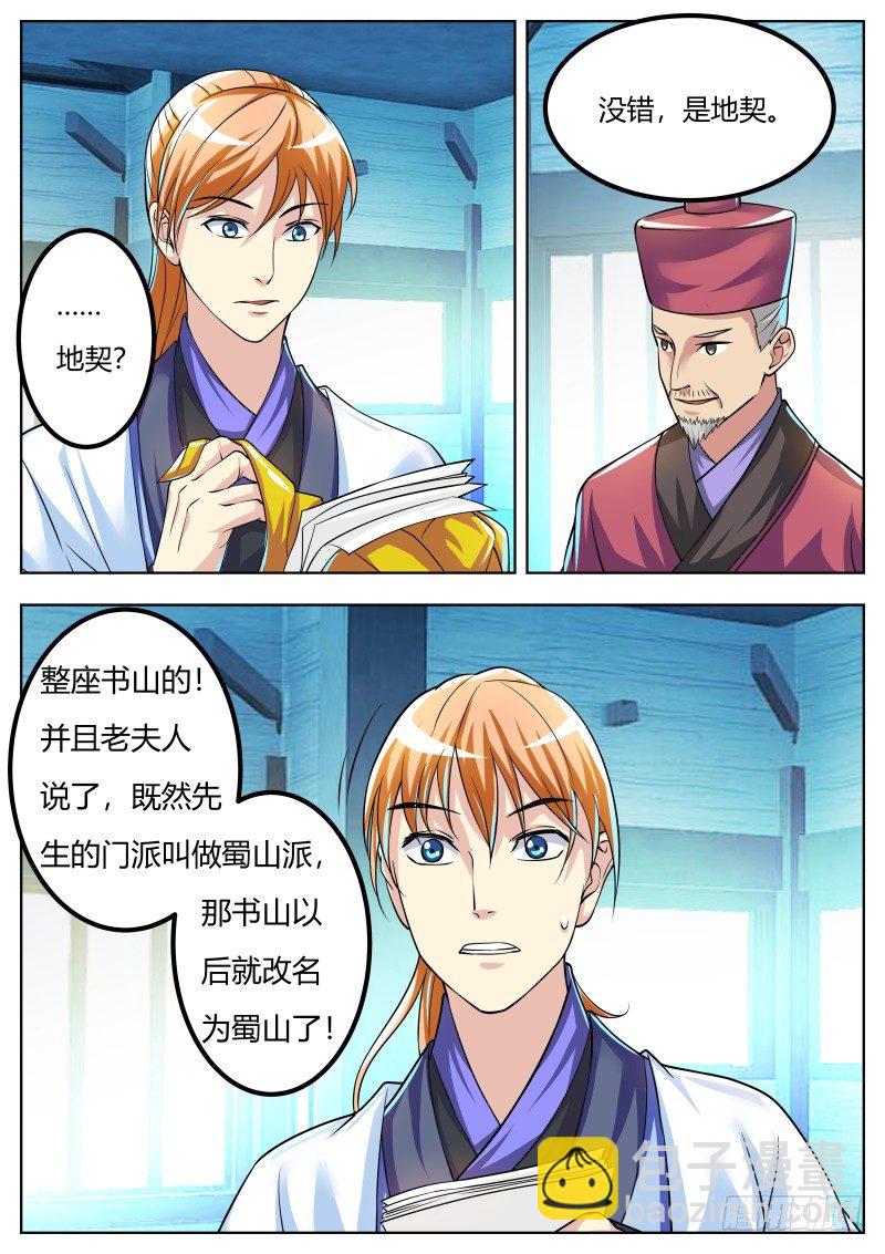 徐家之礼-第45话