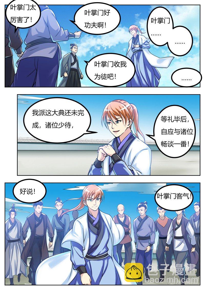 徐家之礼-第45话