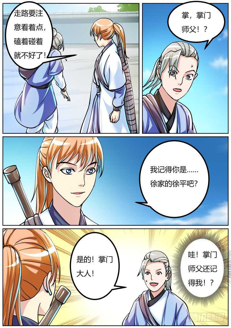 会当凌绝顶-第51话