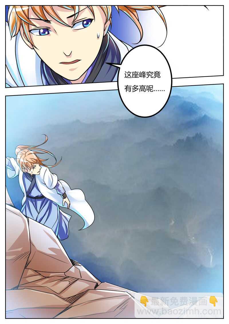 会当凌绝顶-第51话