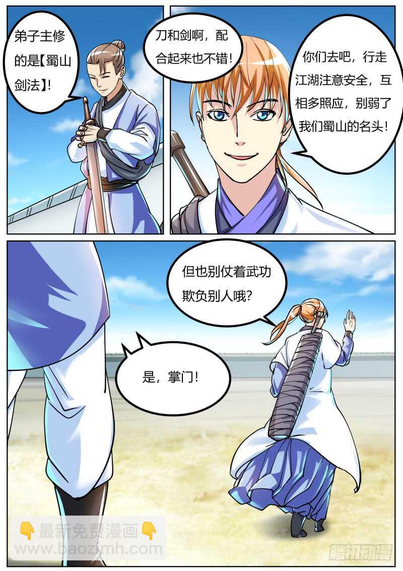 会当凌绝顶-第51话