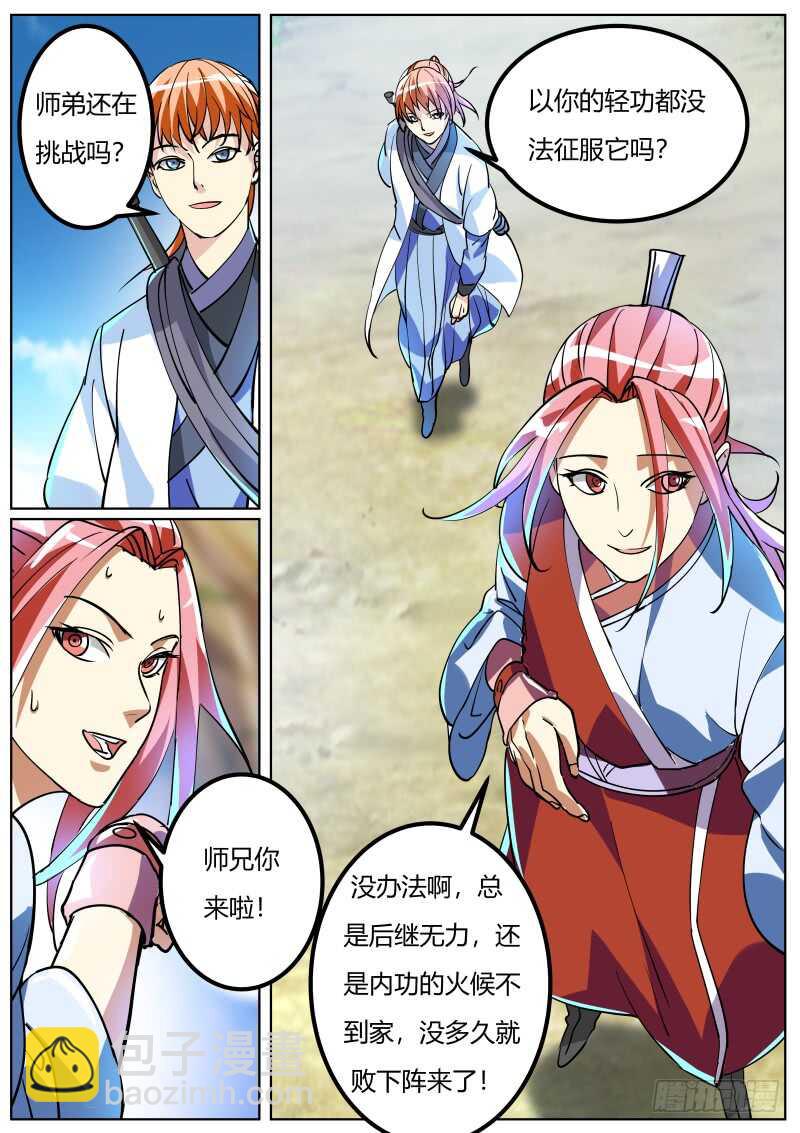会当凌绝顶-第51话