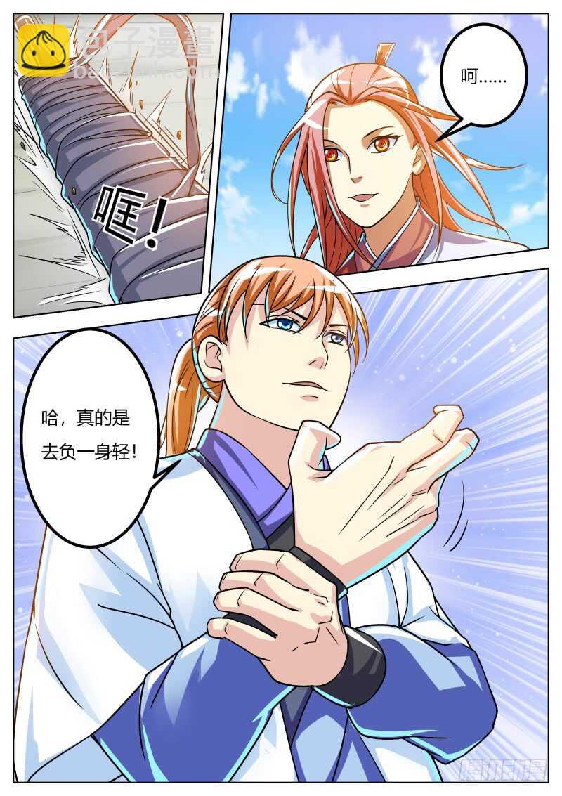 会当凌绝顶-第51话