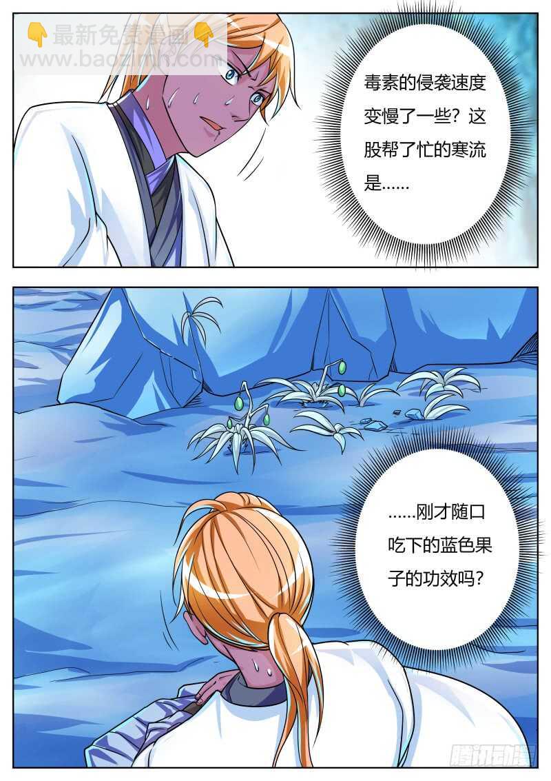 危机突至-第53话
