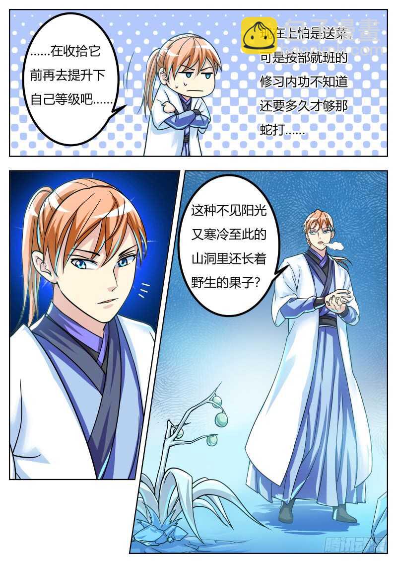 危机突至-第53话