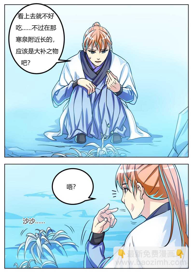 危机突至-第53话