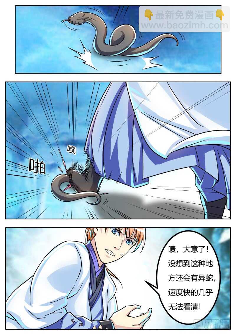 危机突至-第53话