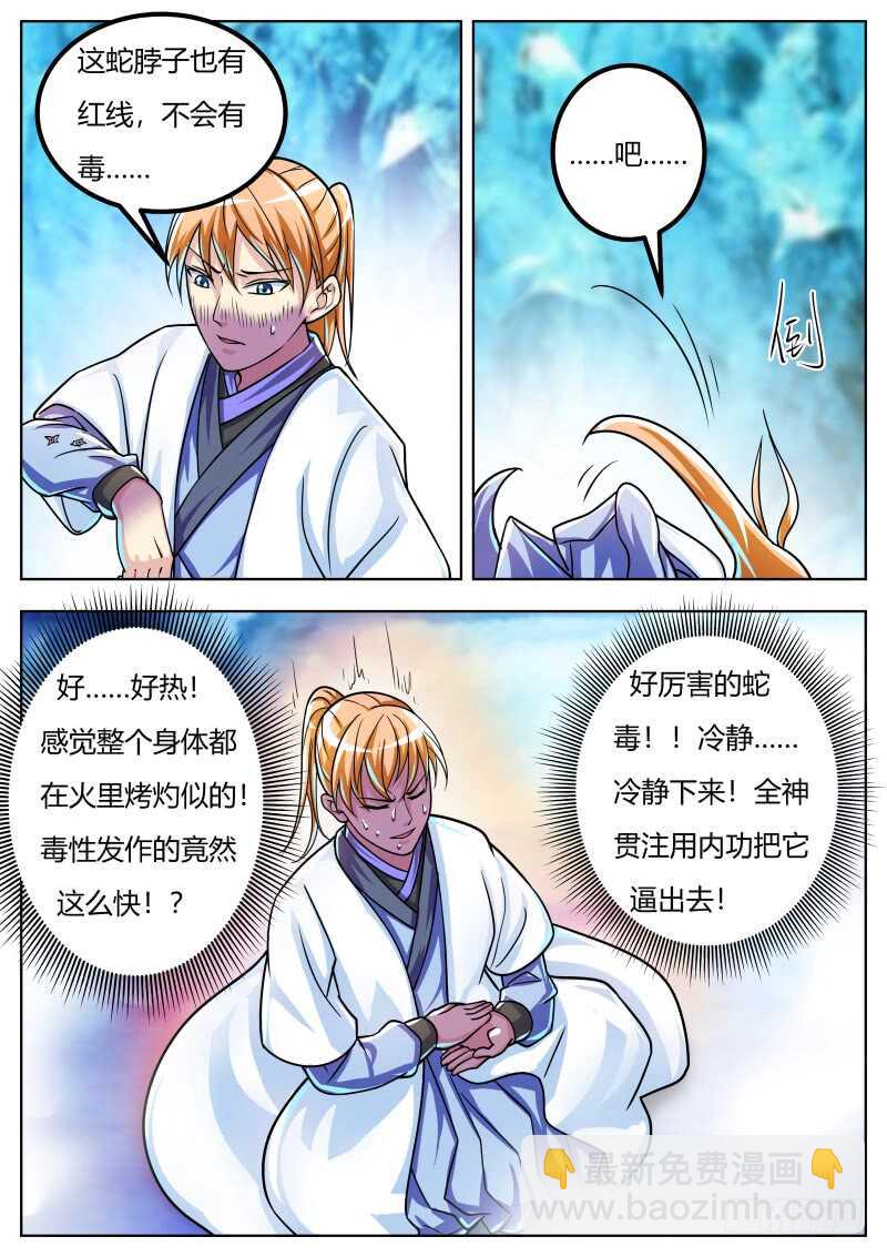危机突至-第53话