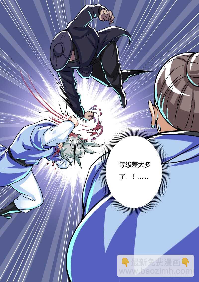 徐平VS神秘人-第55话