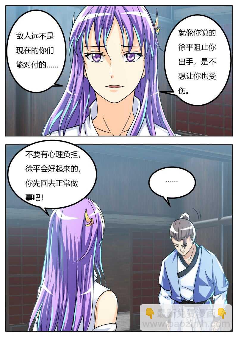 刘道长的请求-第57话