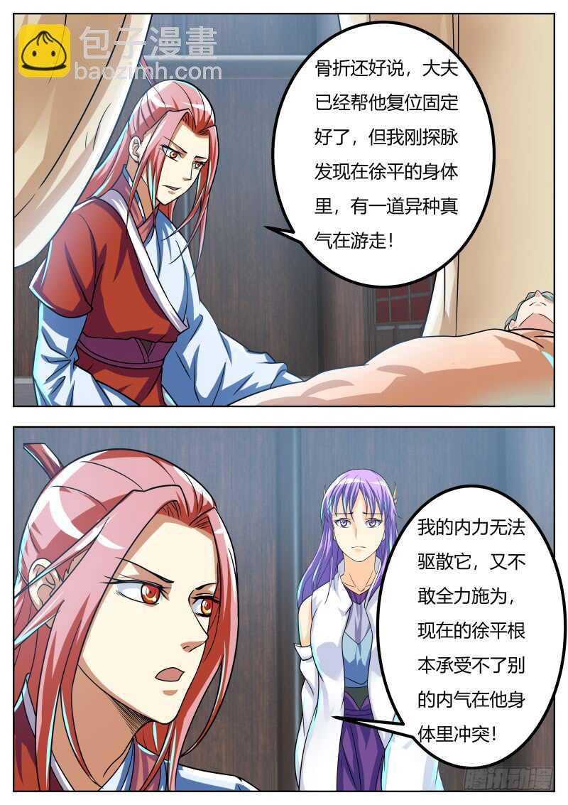 刘道长的请求-第57话