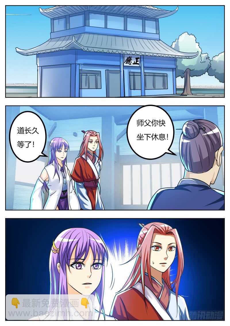 刘道长的请求-第57话
