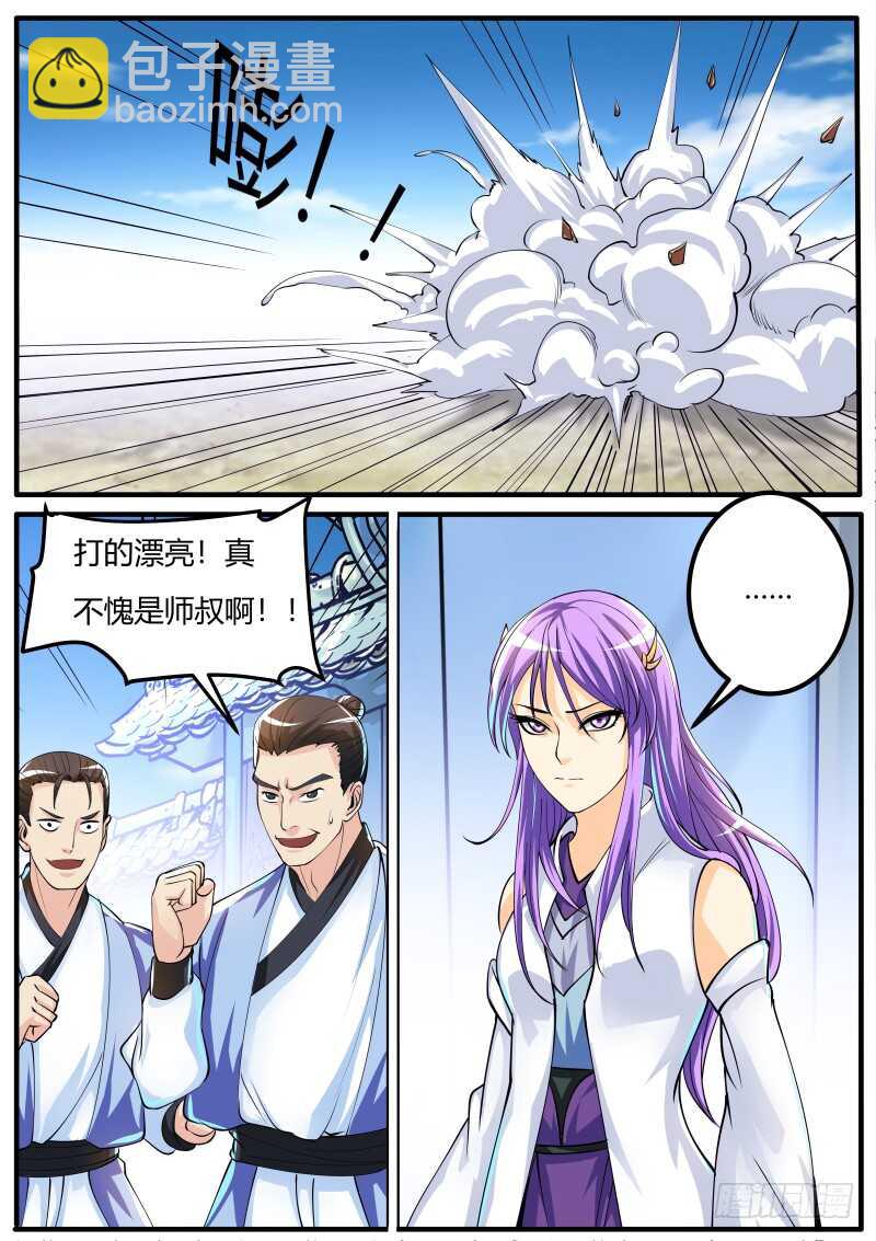 天罗地网势！-第59话