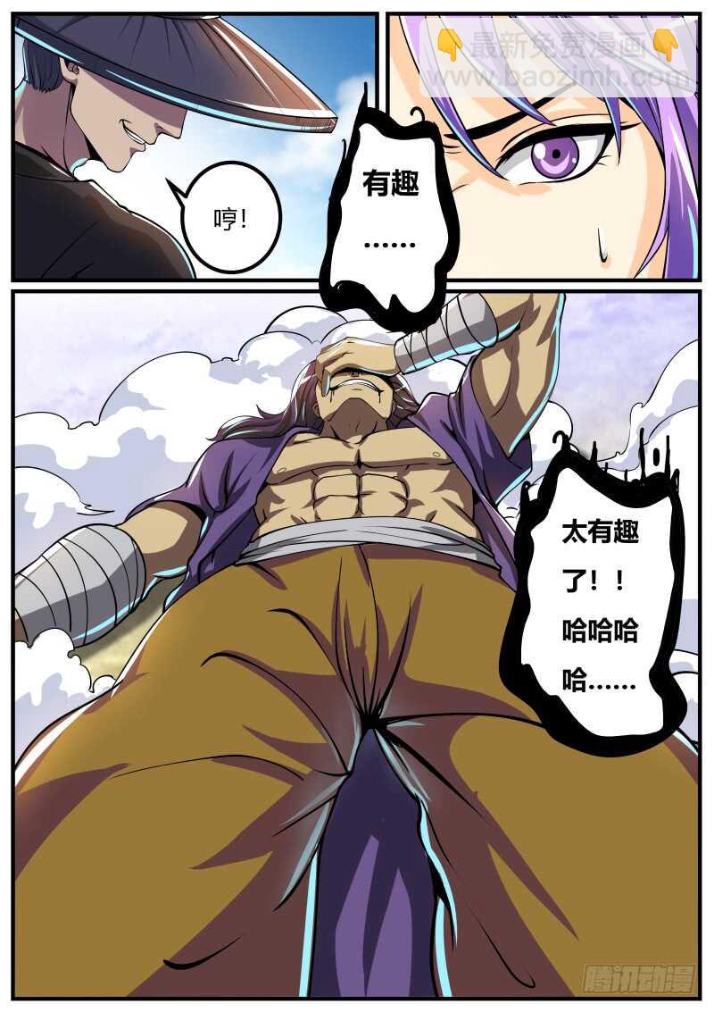 天罗地网势！-第59话