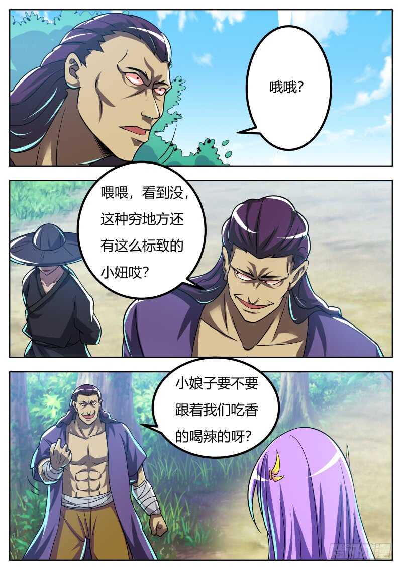 天罗地网势！-第59话