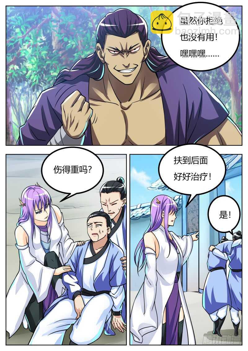 天罗地网势！-第59话