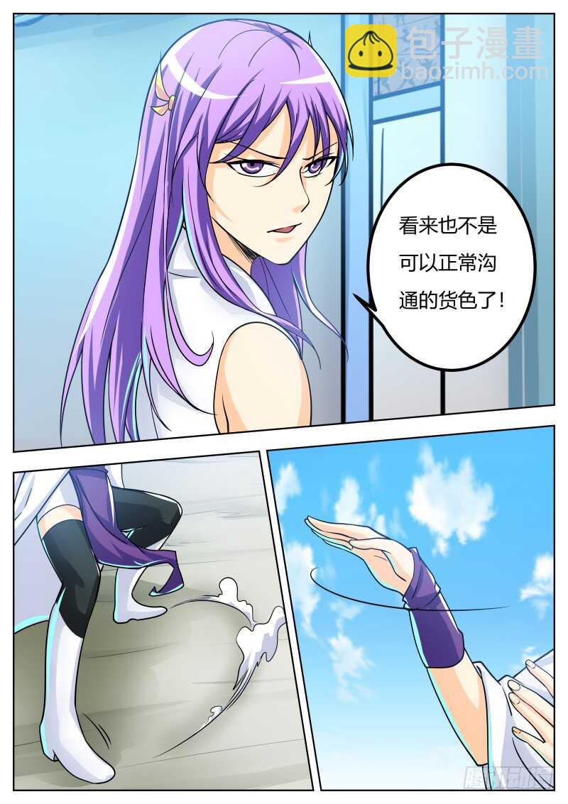 天罗地网势！-第59话