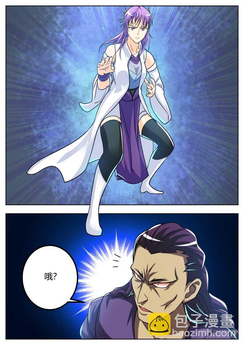 天罗地网势！-第59话