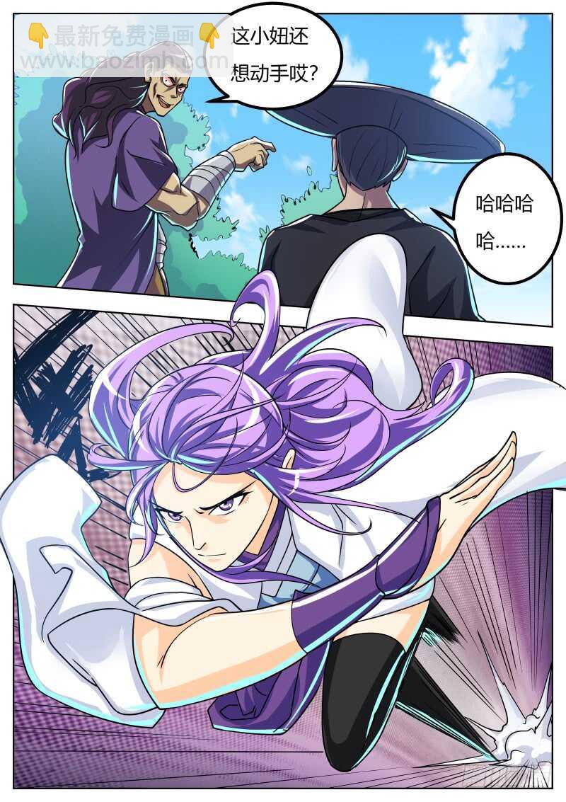 天罗地网势！-第59话
