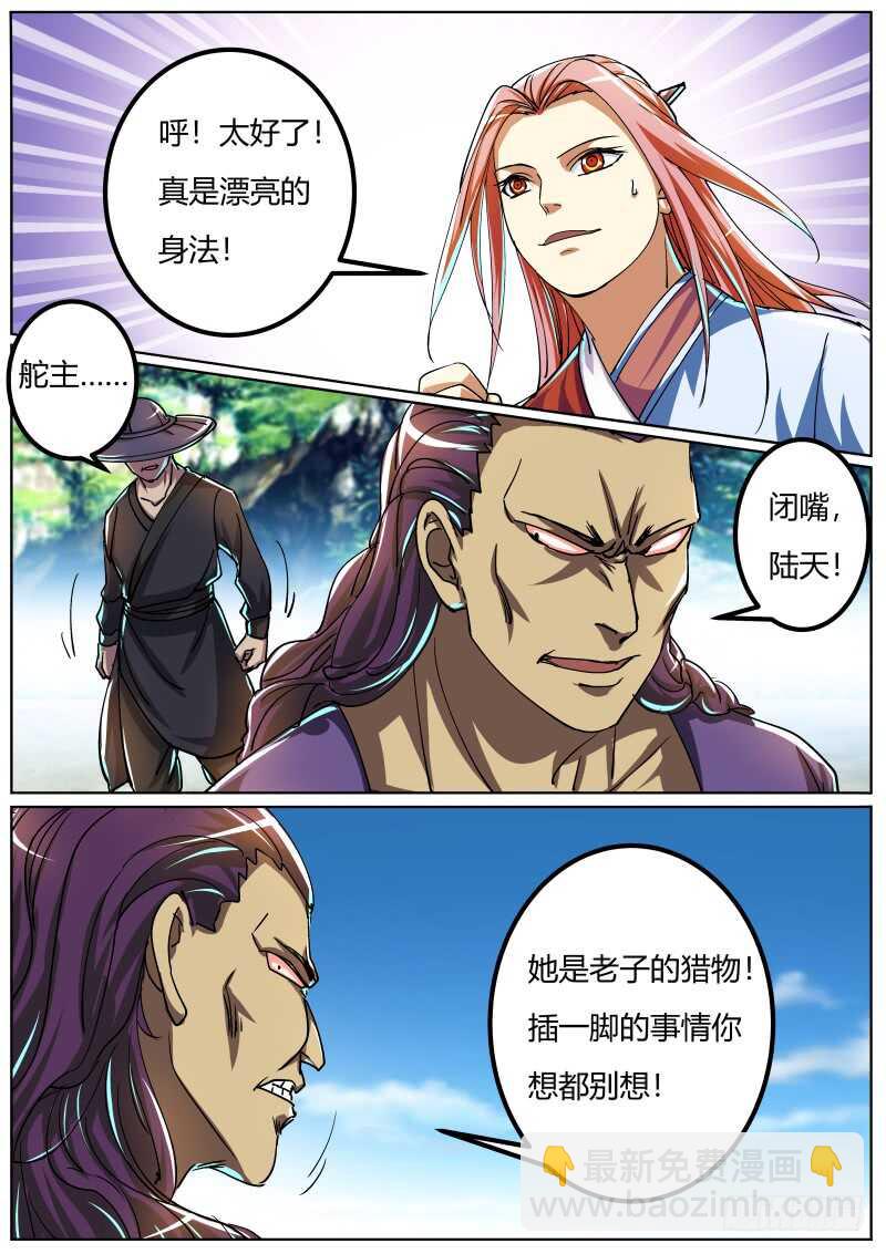 宁茹雪vs韦鹏（二）-第61话