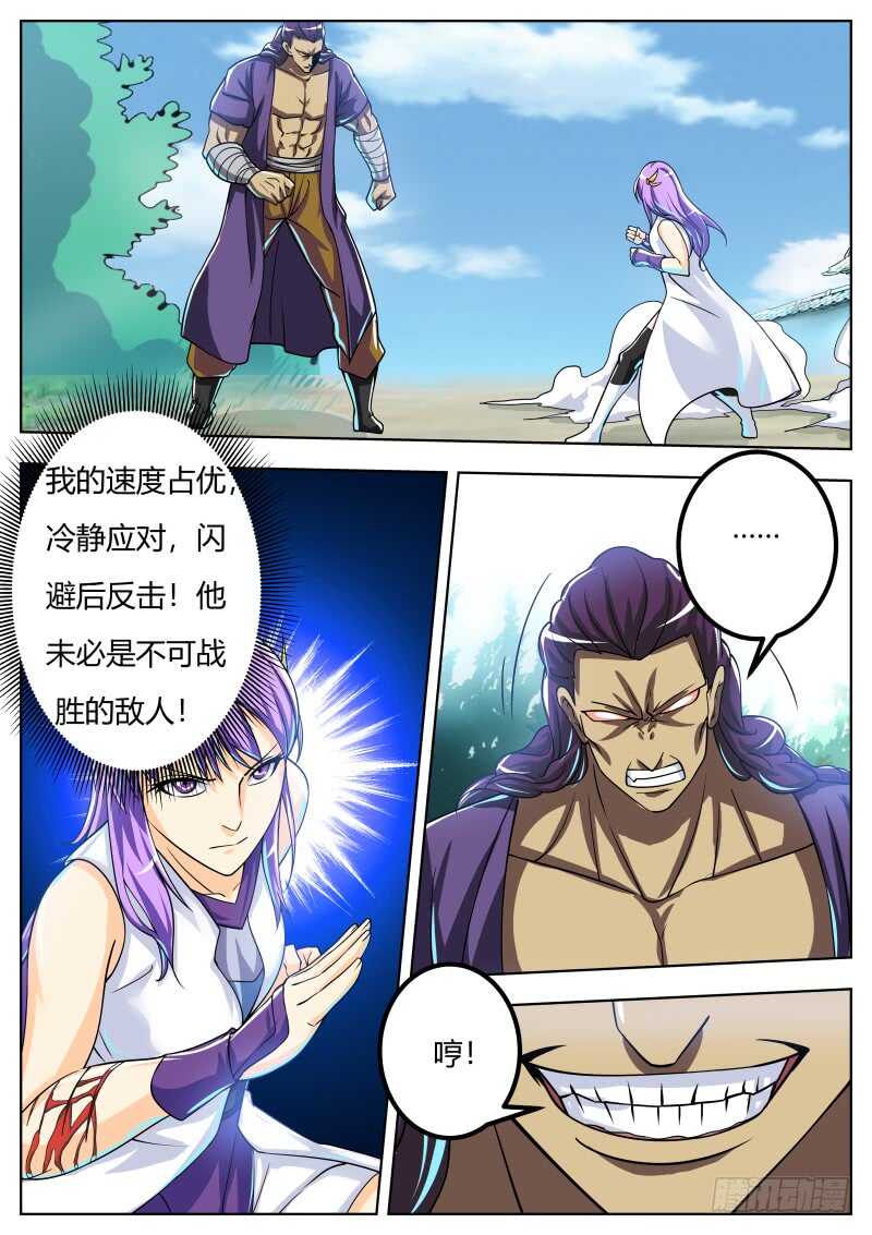 天刑鹰爪功！-第63话