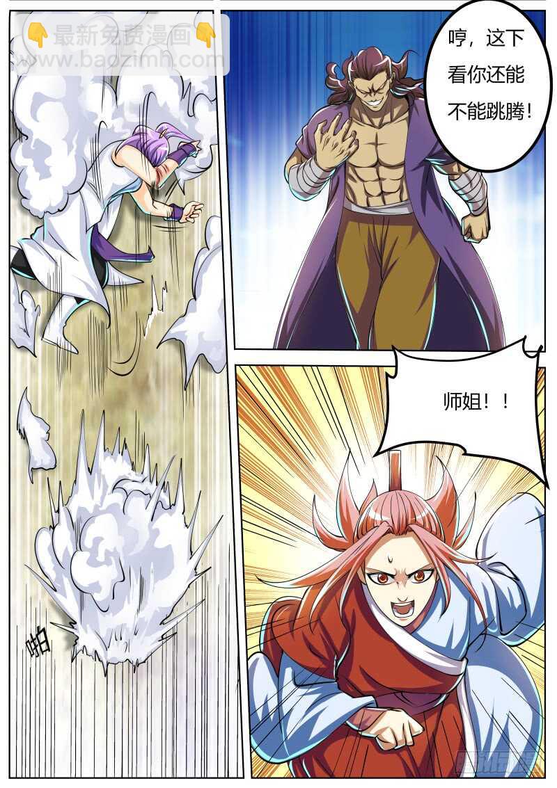 天刑鹰爪功！-第63话