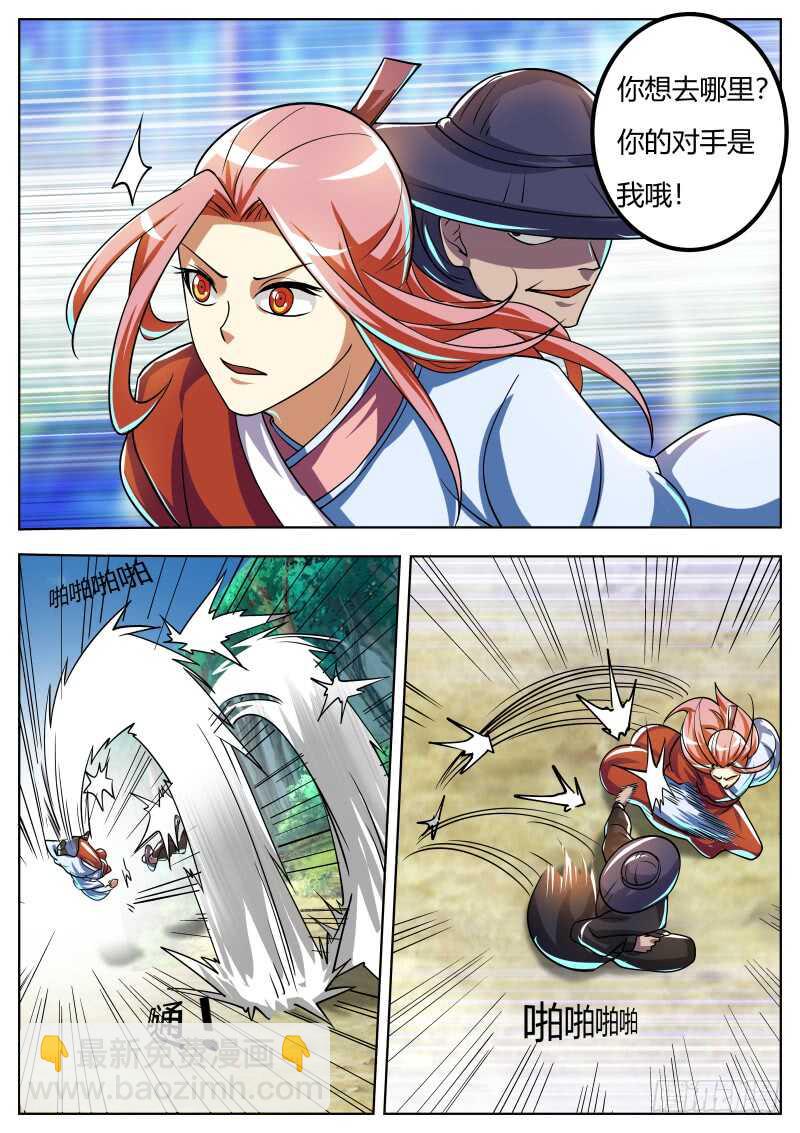 天刑鹰爪功！-第63话
