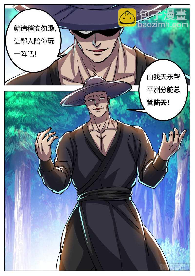 天刑鹰爪功！-第63话