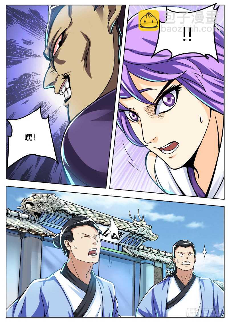 天刑鹰爪功！-第63话