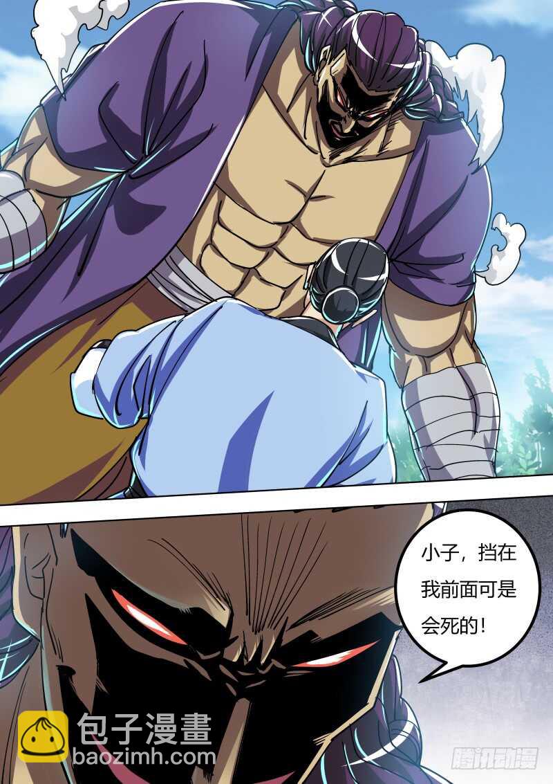 天刑鹰爪功！-第63话