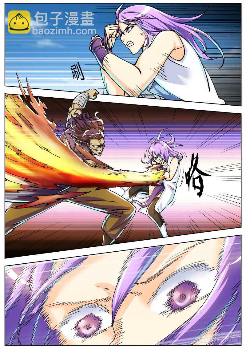 天刑鹰爪功！-第63话