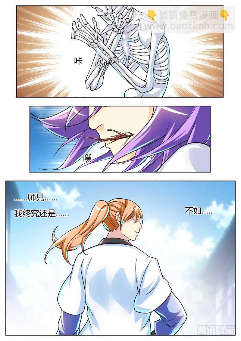 天刑鹰爪功！-第63话