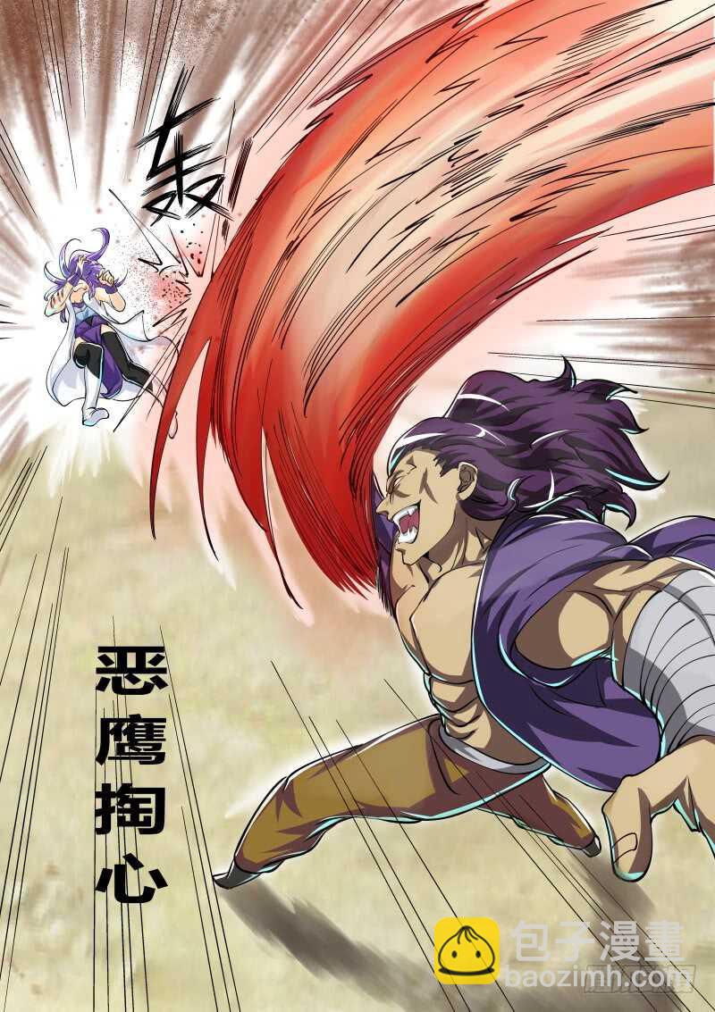 天刑鹰爪功！-第63话