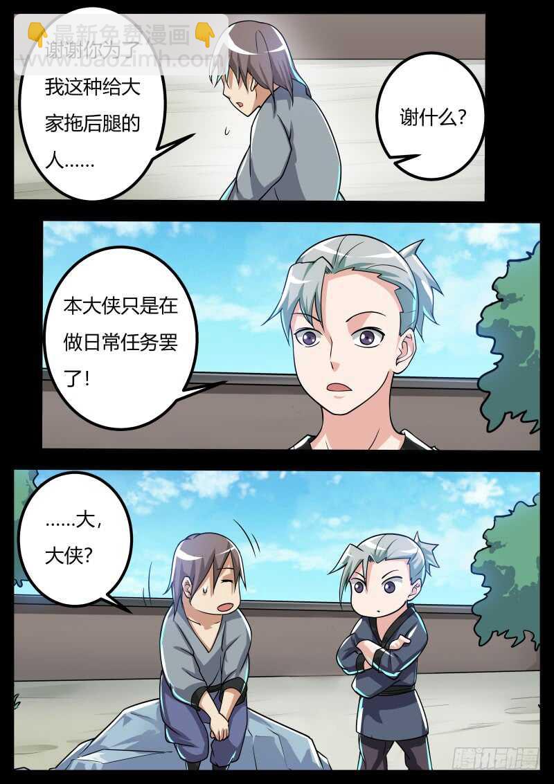 徐言-第65话