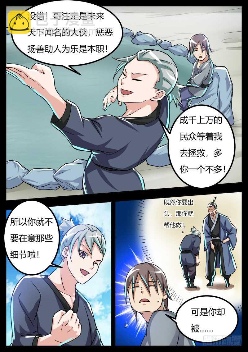 徐言-第65话