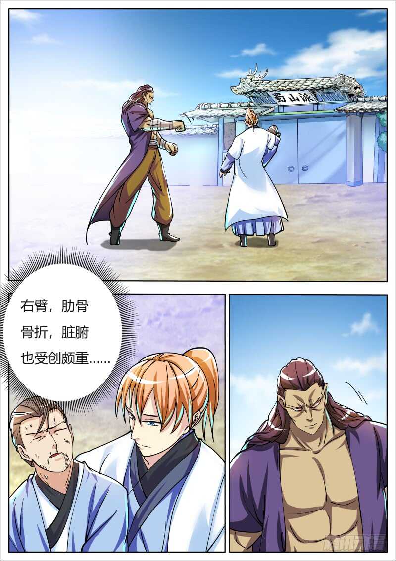 叶文vs韦鹏-第67话