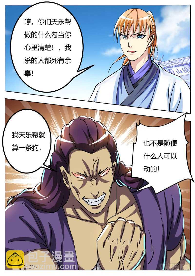 叶文vs韦鹏-第67话