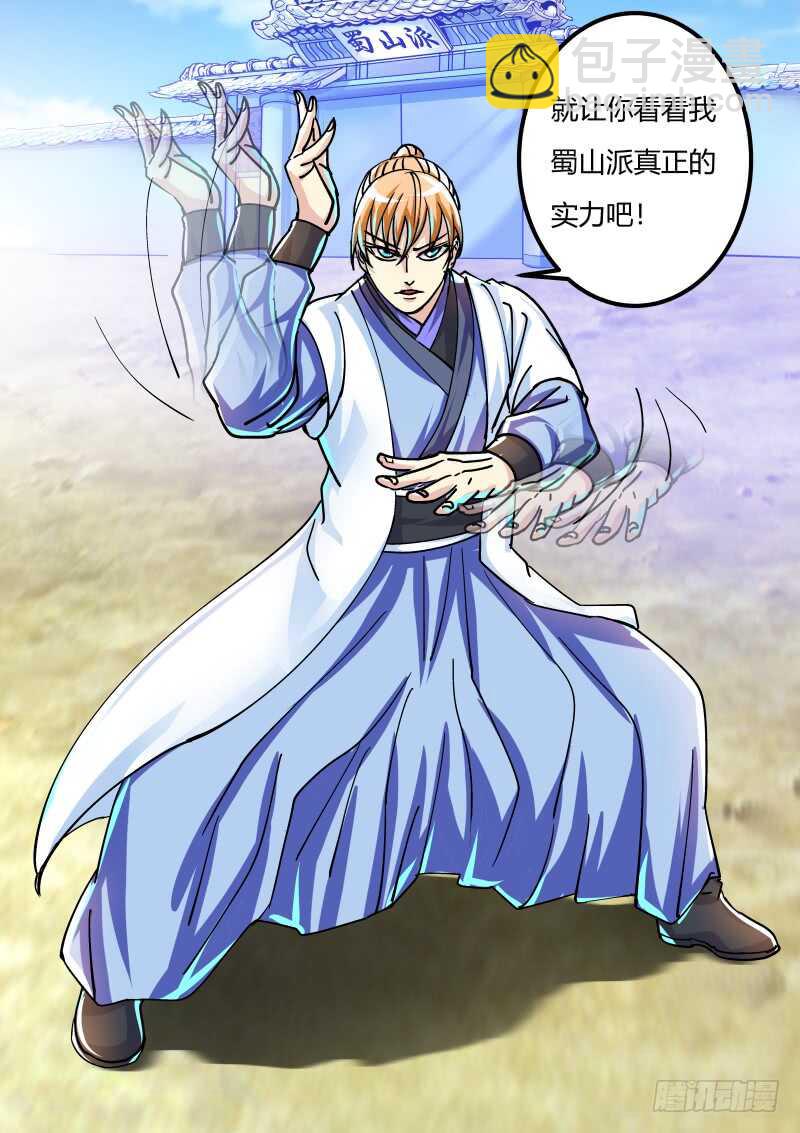 叶文vs韦鹏-第67话