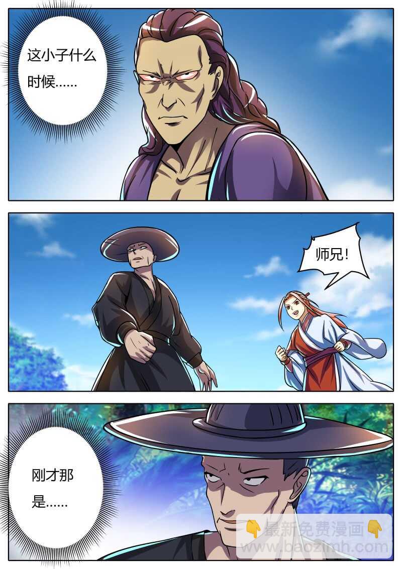 叶文vs韦鹏-第67话