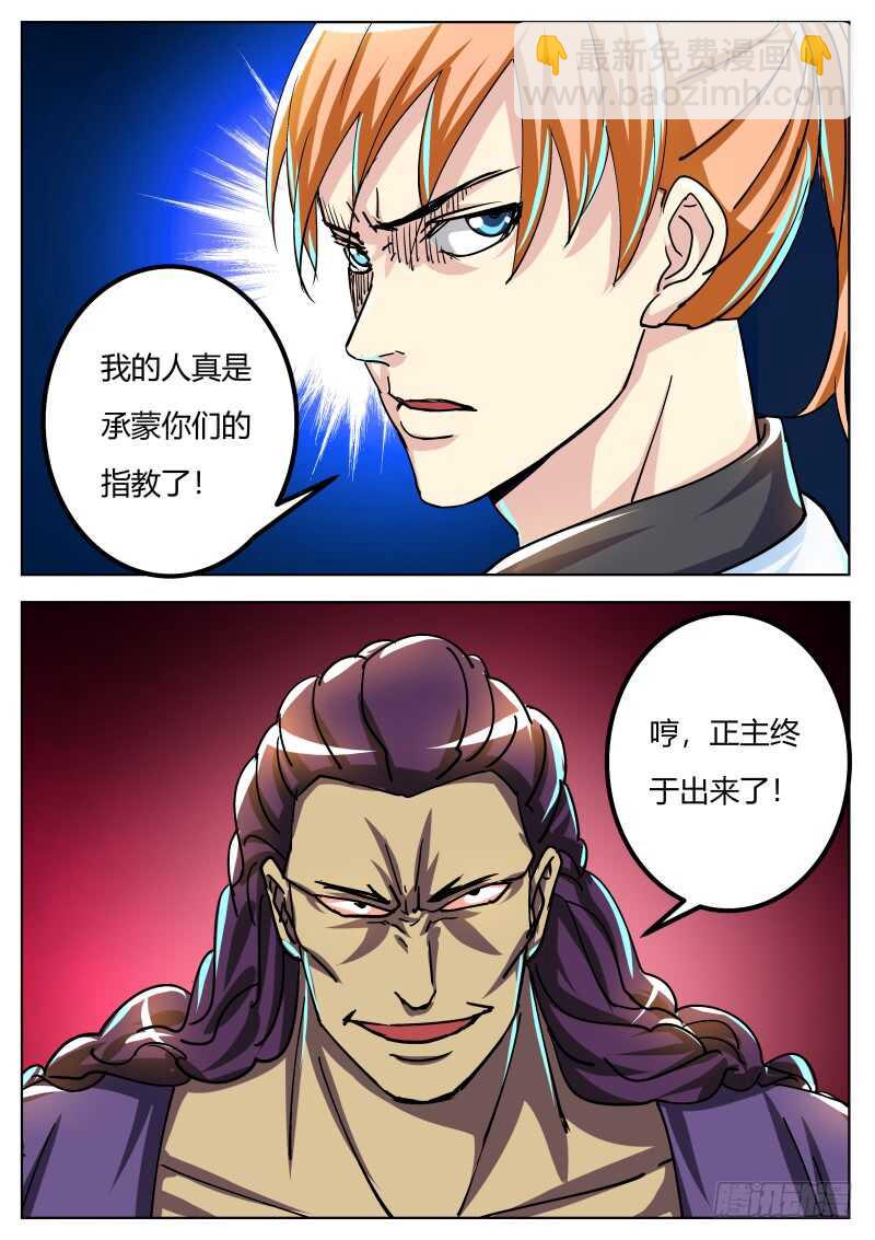 叶文vs韦鹏-第67话