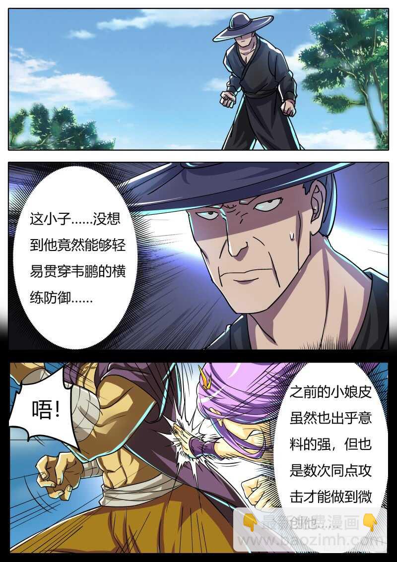叶文vs韦鹏（三）-第69话
