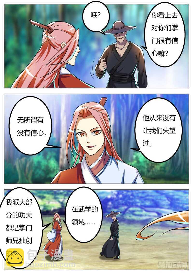 叶文vs韦鹏（三）-第69话