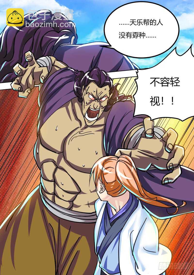 停战？？-第71话