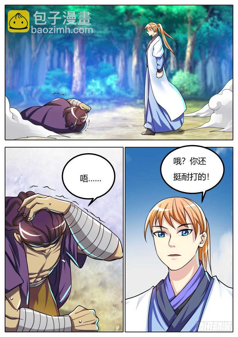 停战？？-第71话