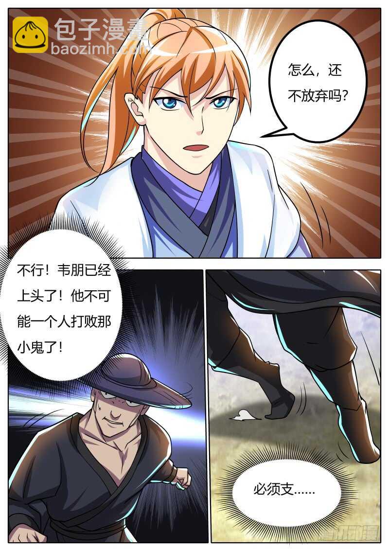 停战？？-第71话