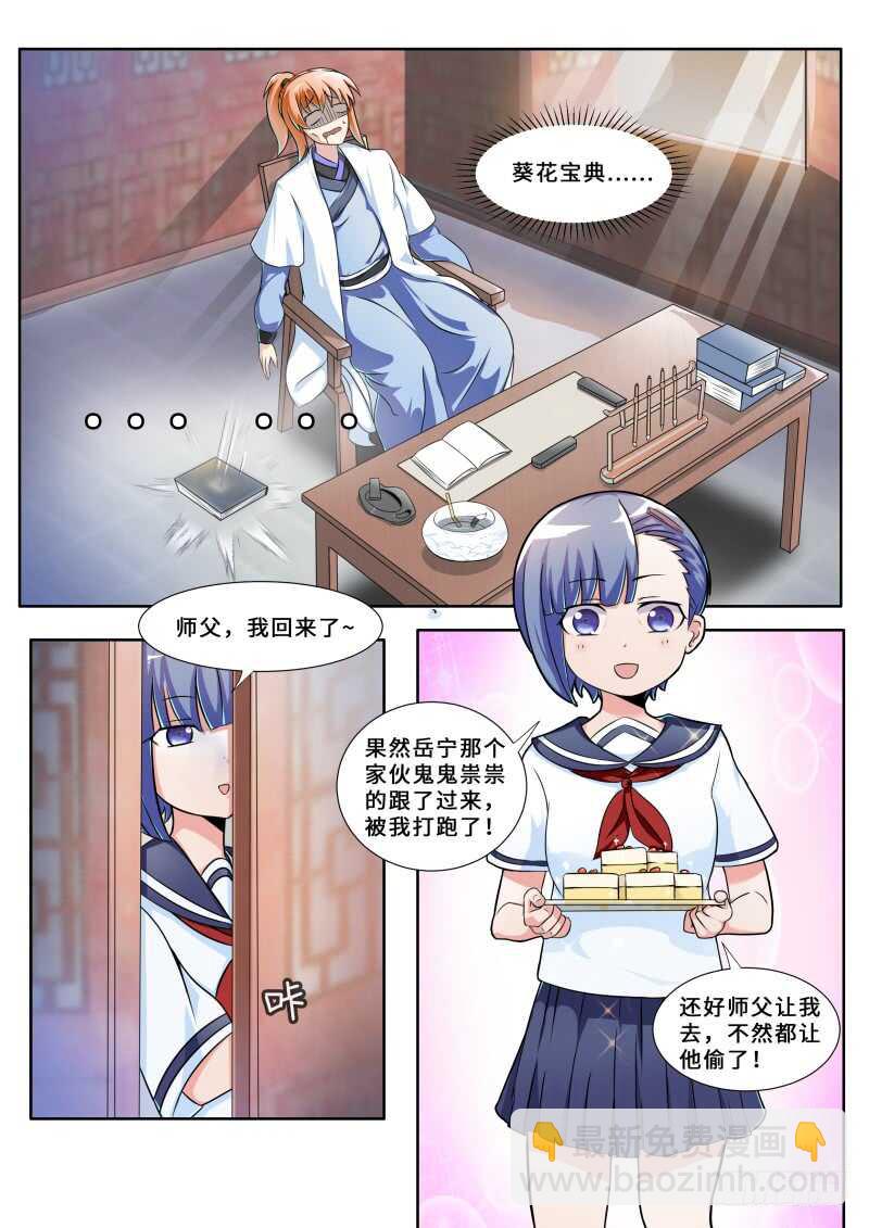 第二季 前掌门...叶文？-第77话