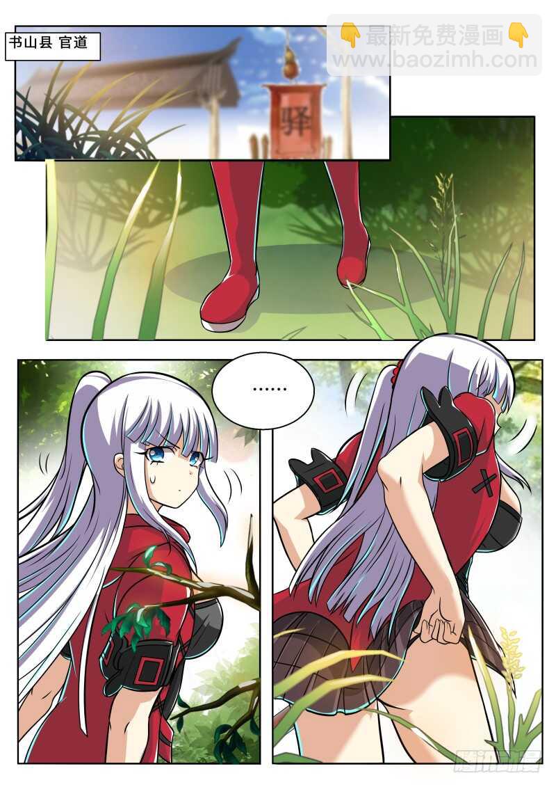 第二季 练神功，必先...-第79话